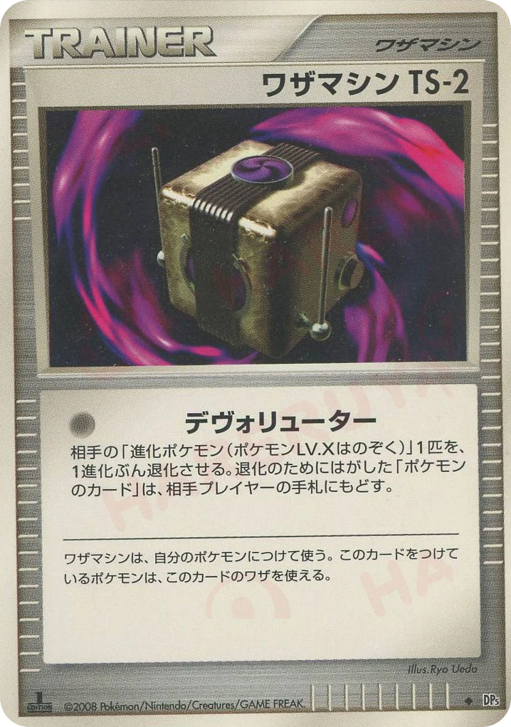Technical Machine Ts 2 Temple of Anger