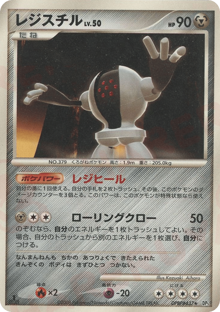 Registeel DPBP#437 Temple of Anger