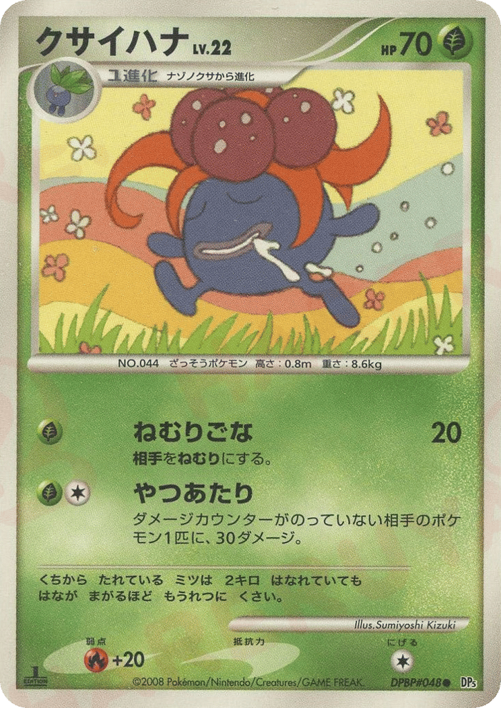 Gloom DPBP#048 Temple of Anger