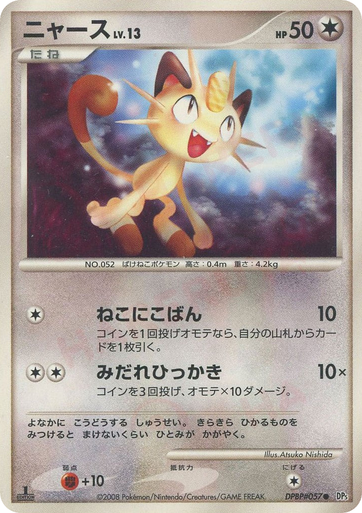 Meowth DPBP#057 Temple of Anger