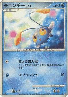 Chinchou Temple of Anger