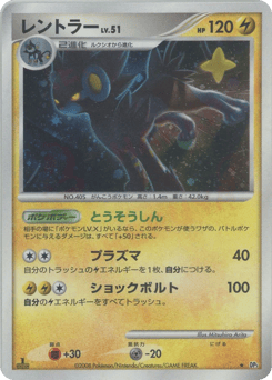 Luxray Temple of Anger