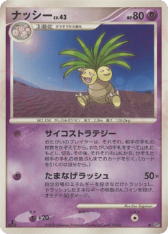 Exeggutor Temple of Anger