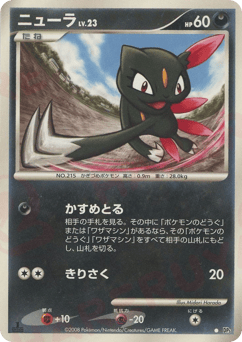 Sneasel Temple of Anger