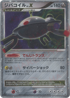 Magnezone Lvx Temple of Anger