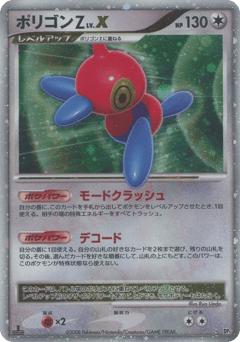 Porygon Z Lvx Temple of Anger