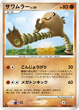 Hitmonlee DPBP#116 Temple of Anger