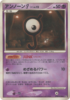 Unown J DPBP#238 Temple of Anger