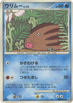 Swinub DPBP#276 Temple of Anger