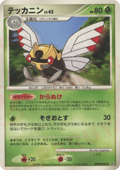 Ninjask DPBP#342 Temple of Anger