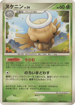 Shedinja DPBP#343 Temple of Anger