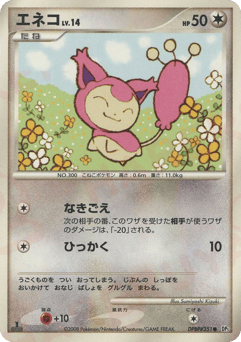 Skitty DPBP#351 Temple of Anger