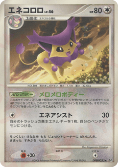 Skitty DPBP#352 Temple of Anger