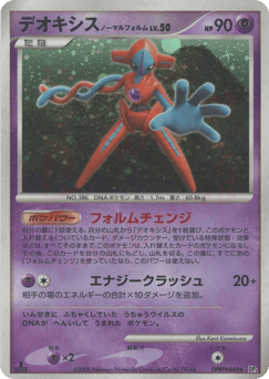 Deoxys Normal Forme DPBP#444 Temple of Anger