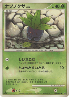 Oddish DPBP#047 Temple of Anger