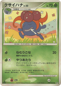 Gloom DPBP#048 Temple of Anger