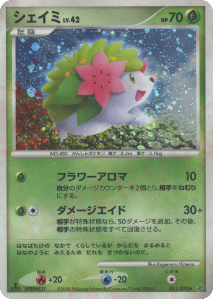 Shaymin 011/092 Intense Fight in the Destroyed Sky