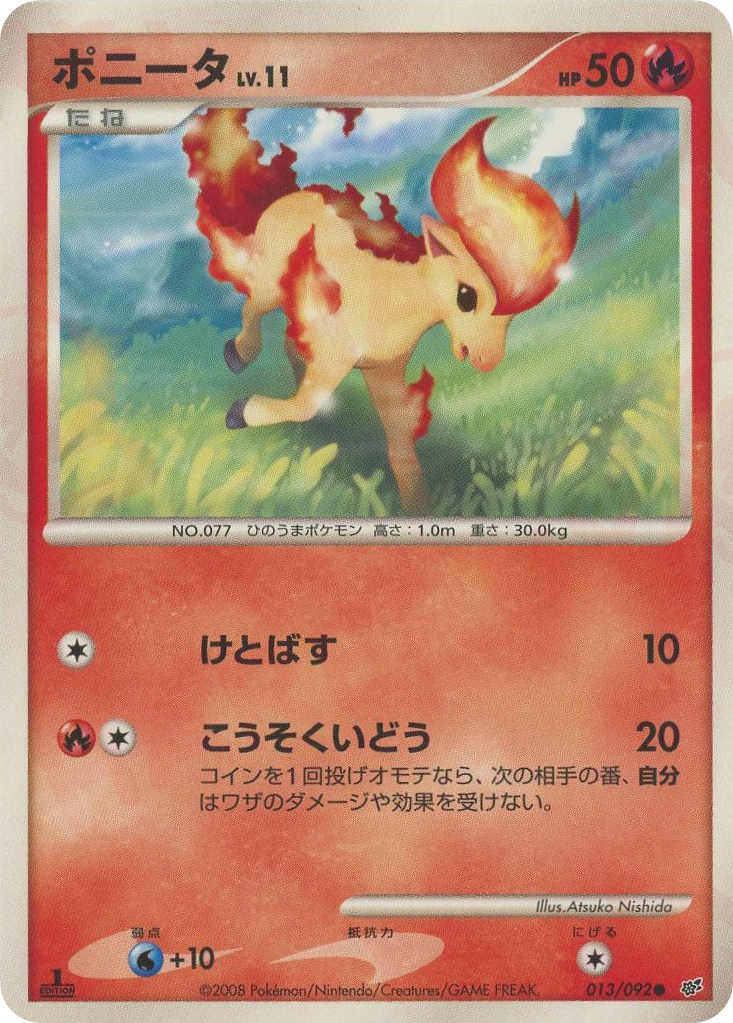 Ponyta 013/092 Intense Fight in the Destroyed Sky