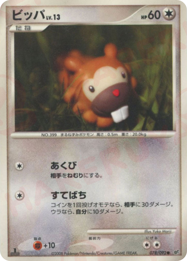 Bidoof 078/092 Intense Fight in the Destroyed Sky