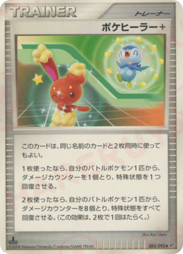 Poké Healer + 084/092 Intense Fight in the Destroyed Sky