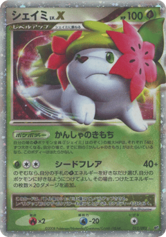Shaymin LV.X 012/092 Intense Fight in the Destroyed Sky