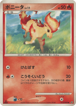 Ponyta 013/092 Intense Fight in the Destroyed Sky