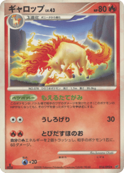 Rapidash 014/092 Intense Fight in the Destroyed Sky