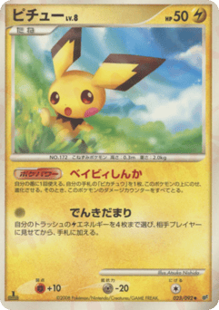 Pichu 023/092 Intense Fight in the Destroyed Sky