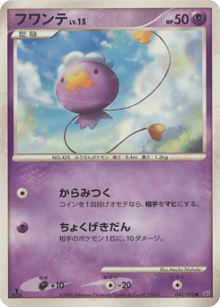 Drifloon 043/092 Intense Fight in the Destroyed Sky
