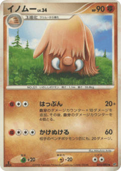 Piloswine 055/092 Intense Fight in the Destroyed Sky