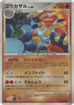 Infernape 060/092 Intense Fight in the Destroyed Sky