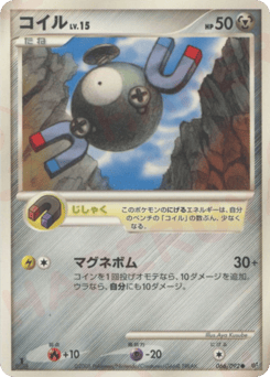 Magnemite 066/092 Intense Fight in the Destroyed Sky