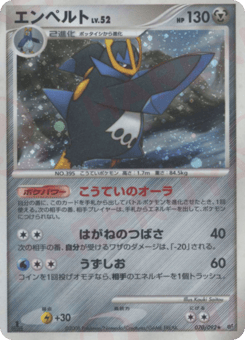 Empoleon 070/092 Intense Fight in the Destroyed Sky
