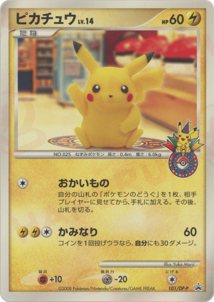 Pikachu 101/DP-P Diamond & Pearl Promos