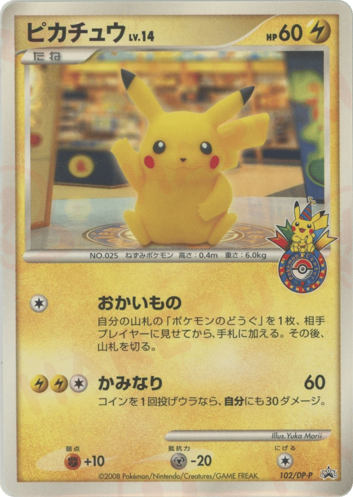 Pikachu 102/DP-P Diamond & Pearl Promos