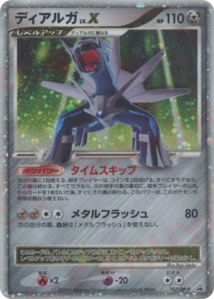 Dialga LV.X 107/DP-P Diamond & Pearl Promos