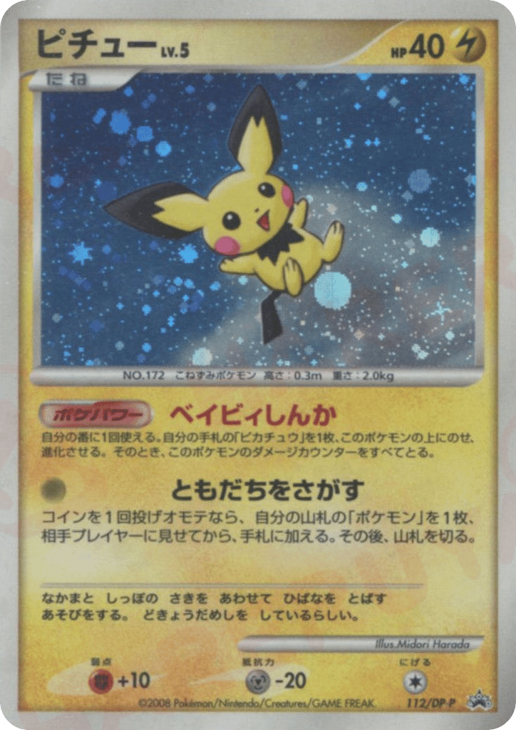 Pichu 112/DP-P Diamond & Pearl Promos
