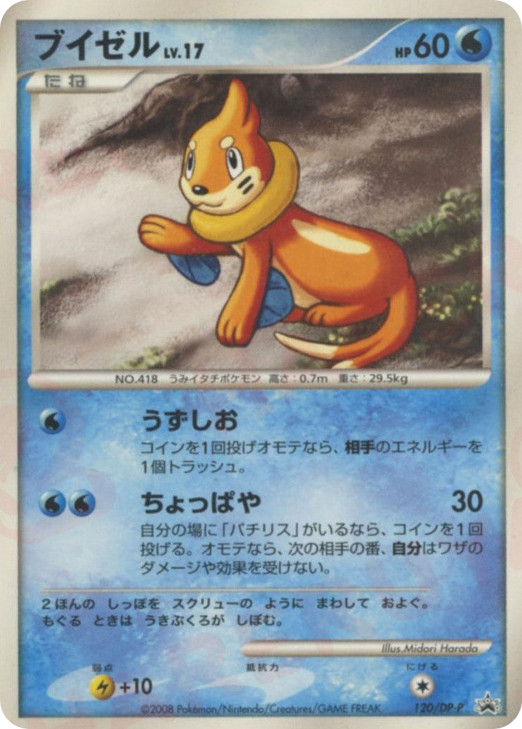 Buizel 120/DP-P Diamond & Pearl Promos