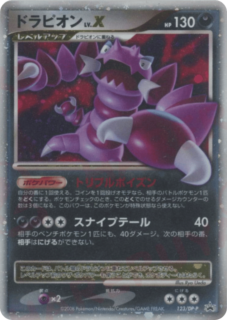 Drapion LV.X 123/DP-P Diamond & Pearl Promos