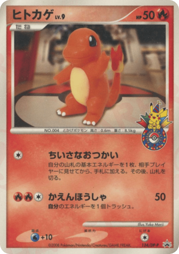 Charmander 124/DP-P Diamond & Pearl Promos