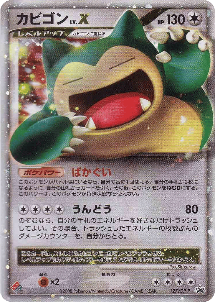 Snorlax LV.X 127/DP-P Diamond & Pearl Promos