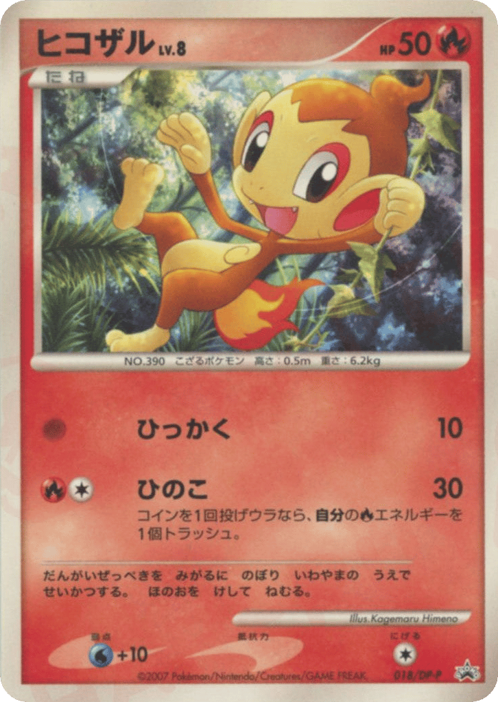 Chimchar 018/DP-P Diamond & Pearl Promos