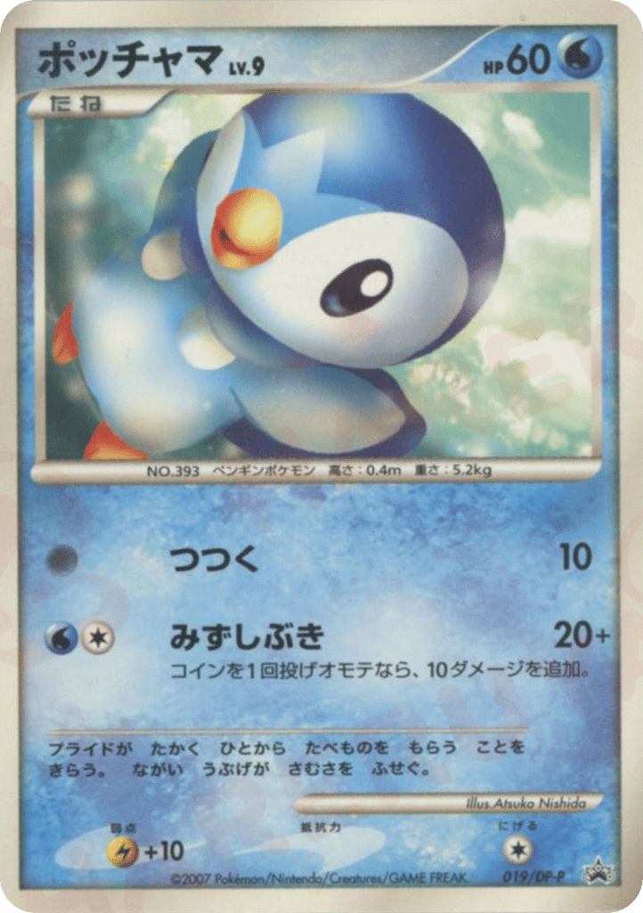 Piplup 019/DP-P Diamond & Pearl Promos