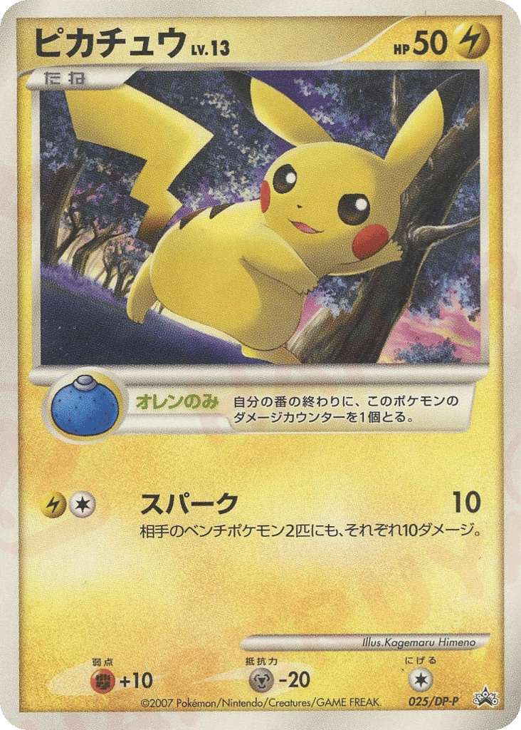 Pikachu 025/DP-P Diamond & Pearl Promos