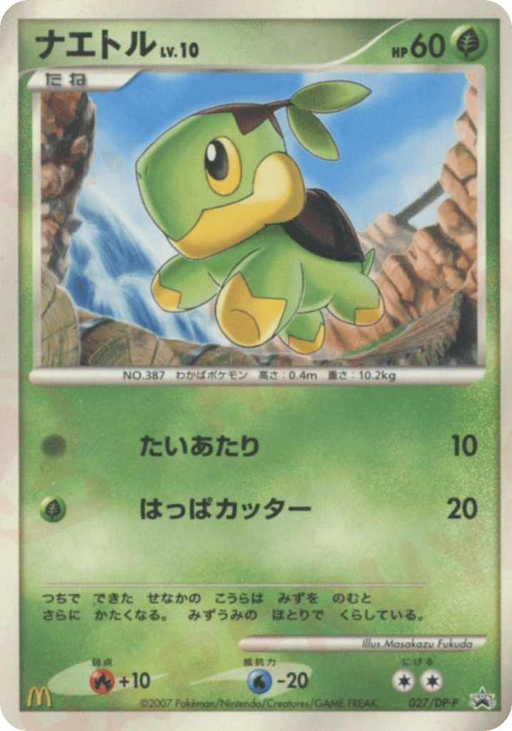 Turtwig 027/DP-P Diamond & Pearl Promos