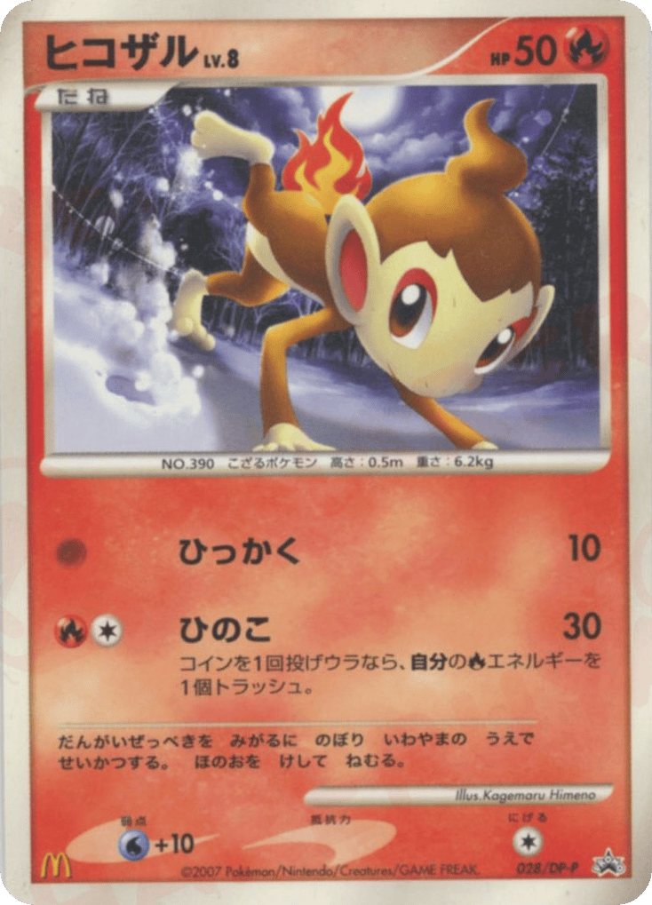 Chimchar 028/DP-P Diamond & Pearl Promos