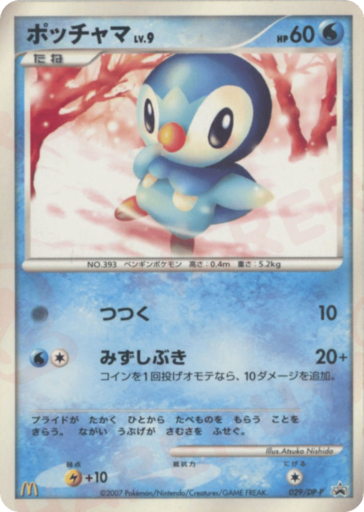 Piplup 029/DP-P Diamond & Pearl Promos