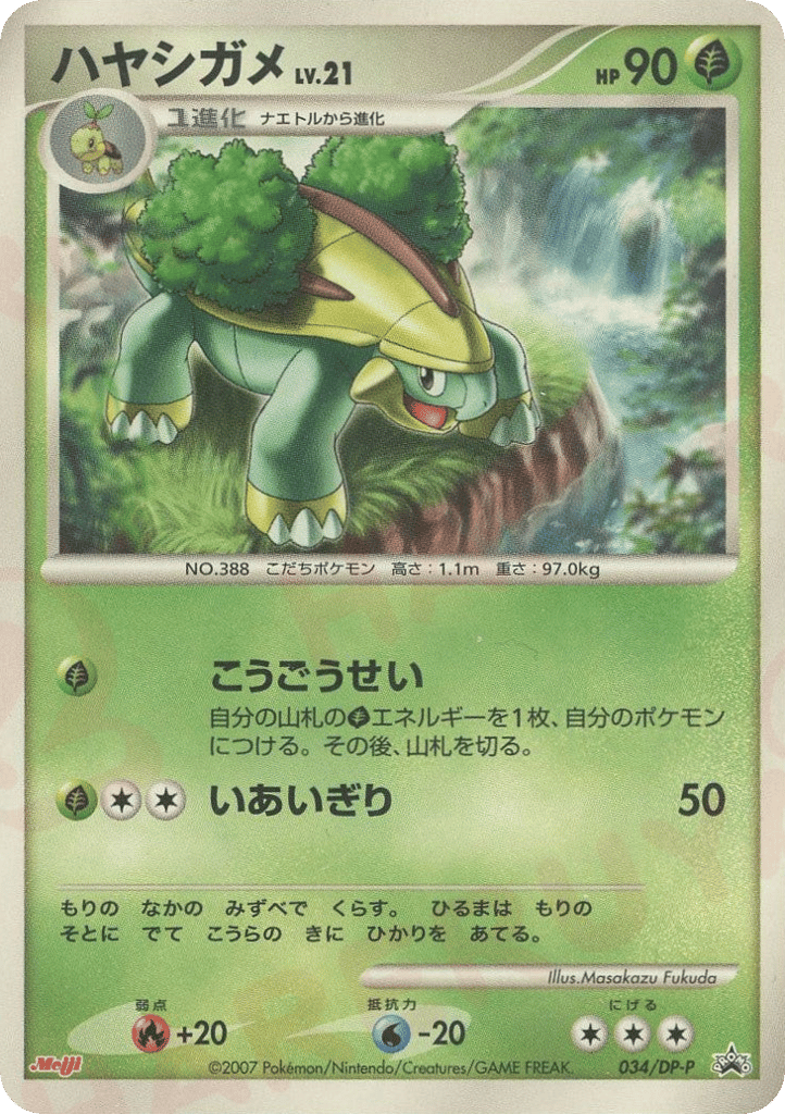 Grotle 034/DP-P Diamond & Pearl Promos