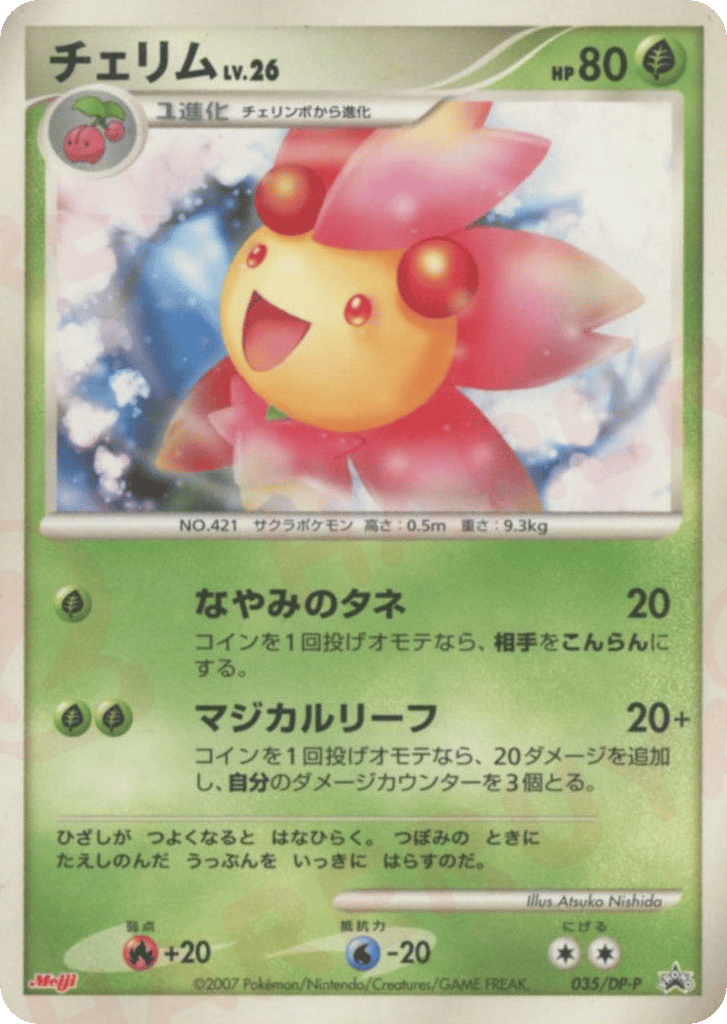 Cherrim 035/DP-P Diamond & Pearl Promos