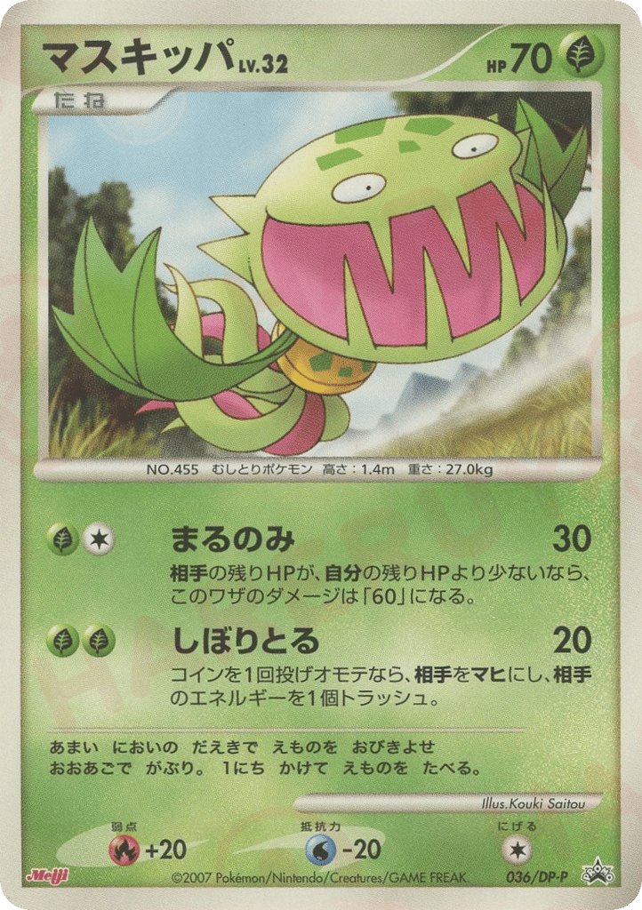 Carnivine 036/DP-P Diamond & Pearl Promos